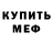 Amphetamine Розовый Ame Ringo