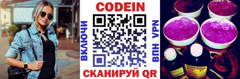 Кодеин Purple Drank  Купить  Очёр 