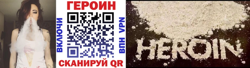 Купить где  Очёр  Героин хмурый 