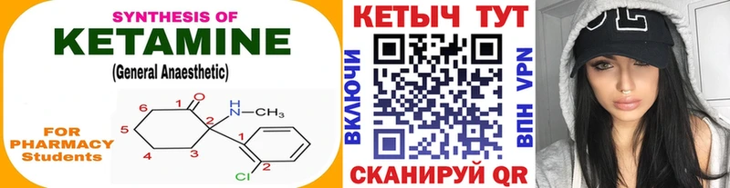 Кетамин ketamine  Купить  Очёр 