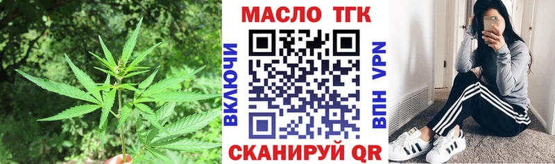 ТГК концентрат  Купить закладки  Очёр 